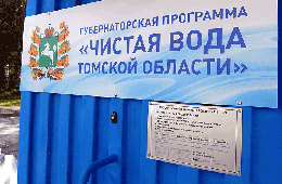 17 электронных колодцев доставлены в районы по губернаторской программе «Чистая вода» 17 электронных колодцев доставлены в районы по губернаторской программе «Чистая вода»