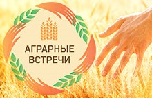 На томских Аграрных встречах обсудят вопросы развития земледелия На томских Аграрных встречах обсудят вопросы развития земледелия