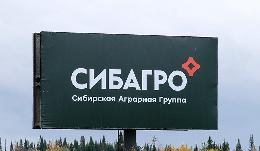 Томский губернатор Сергей Жвачкин поздравил с 20-летием компанию «Сибагро» Томский губернатор Сергей Жвачкин поздравил с 20-летием компанию «Сибагро»