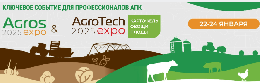 Аграрии Томской области работают на AGROS EXPO 2025 Аграрии Томской области работают на AGROS EXPO 2025