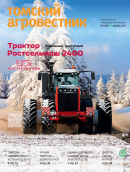 Ежеквартальный информационный бюллетень "Томский агровестник" №4 (84) декабрь 2024