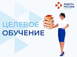 Минсельхоз России запускает сбор данных о потребности в специалистах для целевого обучения 