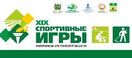 «Водный биатлон» и веселые семейные старты: XIX спортивные игры работников АПК пройдут в расширенном формате «Водный биатлон» и веселые семейные старты: XIX спортивные игры работников АПК пройдут в расширенном формате