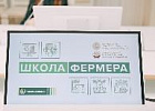 Участники Школы фермера провели занятие в Бакчарском районе Участники Школы фермера провели занятие в Бакчарском районе