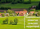 Около 37 млн рублей выделено из краевого бюджета на строительства жилья для специалистов на селе