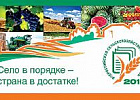 Итоги ВСХП-2016: посевная площадь в хозяйствах фермеров за 10 лет выросла более чем на 40%