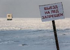 В Томской области закрыта первая ледовая переправа