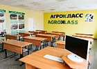 Томская область готовится к запуску первого агрокласса Томская область готовится к запуску первого агрокласса