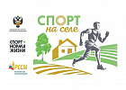 Спорт в село Спорт в село