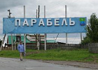 Делегация Департамента СЭРС и Аграрного центра работает в Парабельском районе Делегация Департамента СЭРС и Аграрного центра работает в Парабельском районе