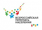 У жителей Томской области осталось три дня, чтобы успеть пройти перепись У жителей Томской области осталось три дня, чтобы успеть пройти перепись
