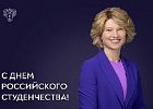 Поздравление Министра сельского хозяйства Оксаны Лут с Днем российского студенчества