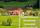 Башкортостан получил наибольшую сумму среди субъектов РФ на содействие занятости сельского населения в 2024 году