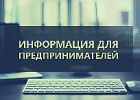 Предприятия региона приглашаются на конференцию по повышению производительности труда