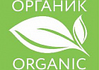 Минсельхоз не видит оснований для переноса срока вступления в силу закона об органике 