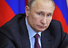 Владимир Путин поручил сохранить ставки по кредитам на прежнем уровне