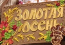 Делегация Томской области на Всероссиской агропромышленной выставке "Золотая осень-2015" в Москве